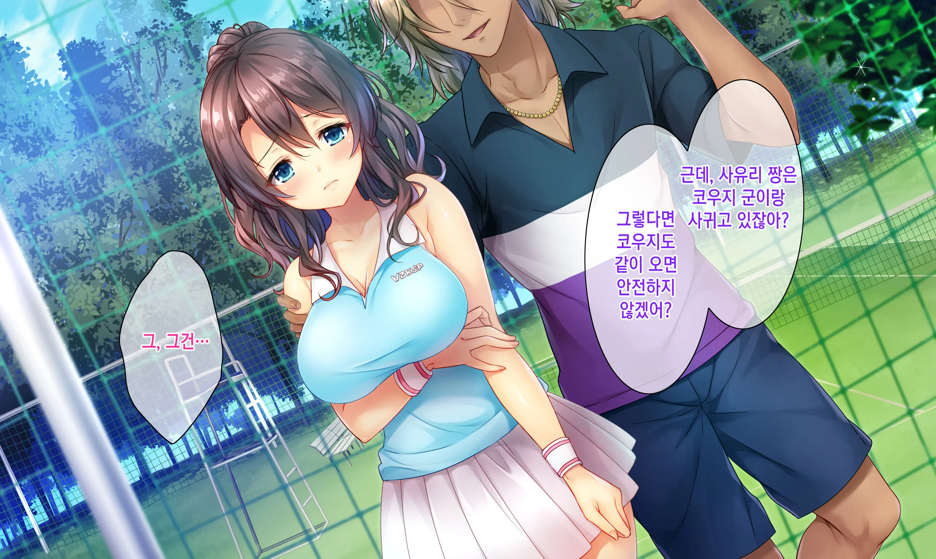 Honki No Sex To Kanojo No Honshin ~Seisodatta Kanojo Ga Yarisa Kyoyu No Niku Benki Ni Ochiru Made~ | 진심인 섹스와 그녀의 진심 ~청조하였던 그녀가 섹스동아리 공유 육변기로 타락할때까지~